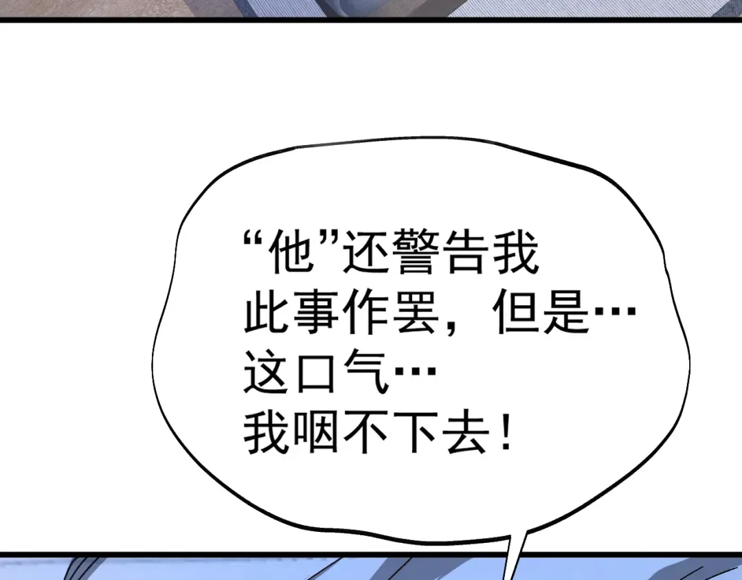 第168话 晚安，好梦 第107页