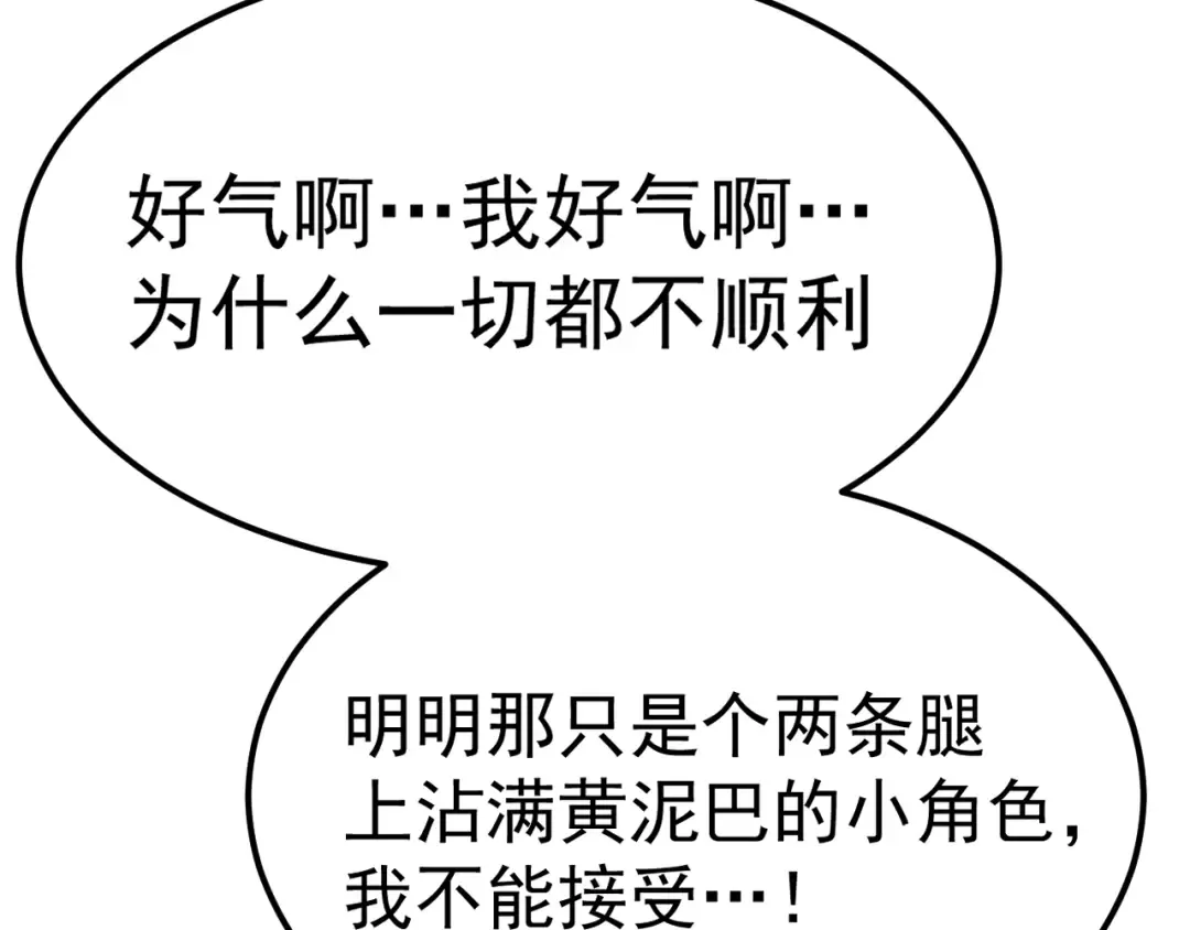 第168话 晚安，好梦 第110页
