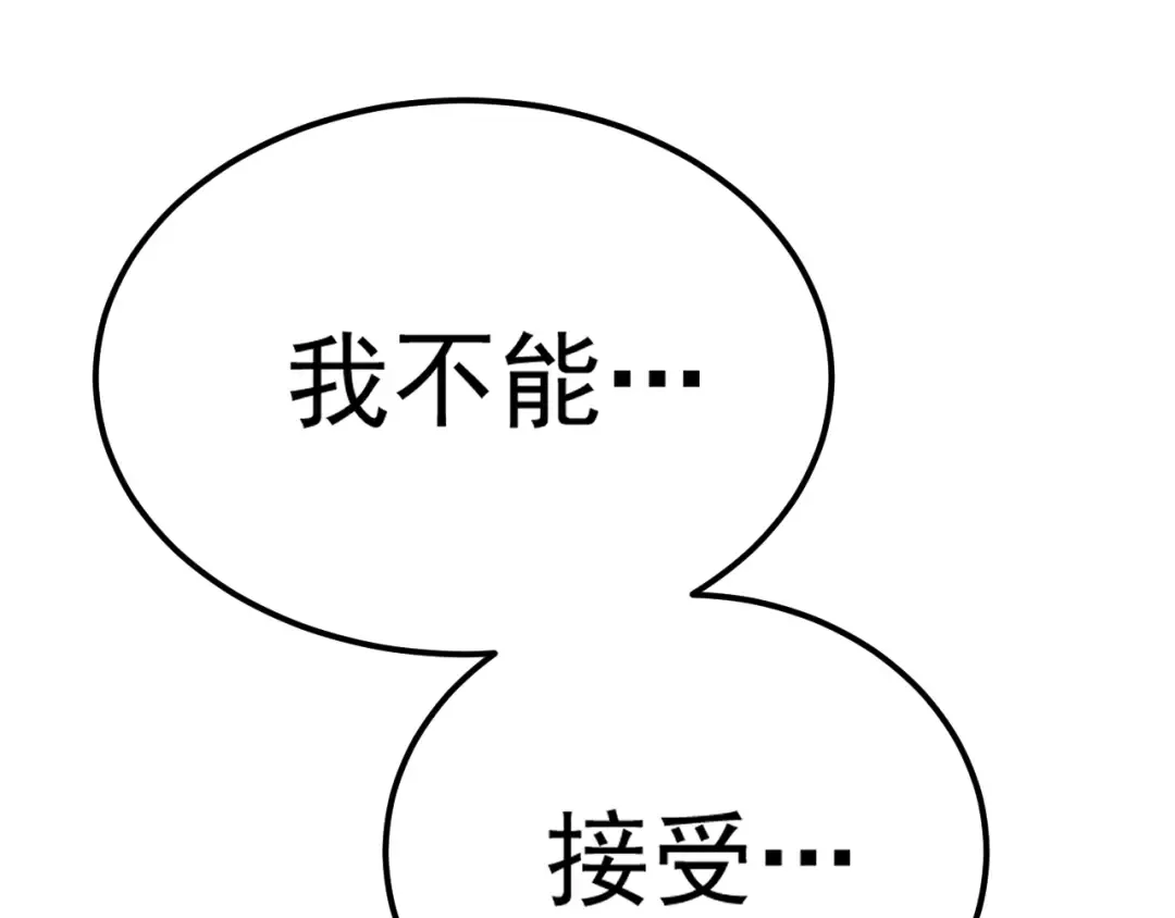 第168话 晚安，好梦 第113页