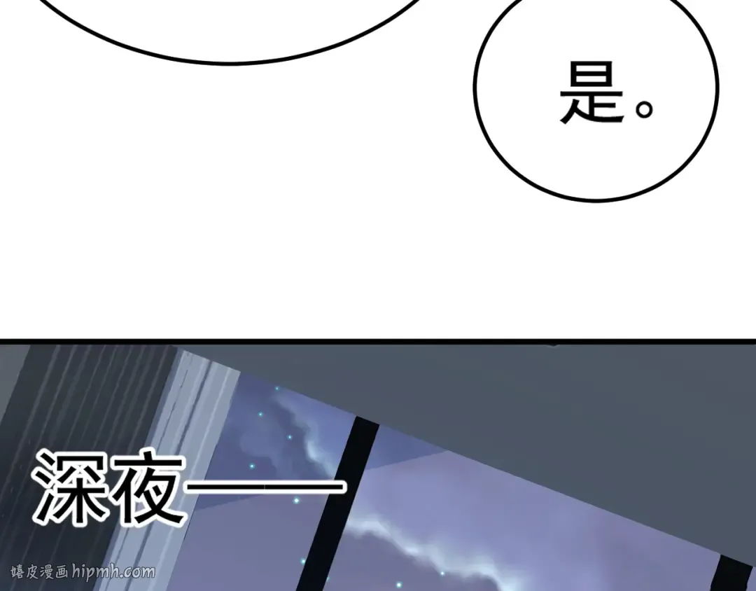 第168话 晚安，好梦 第120页