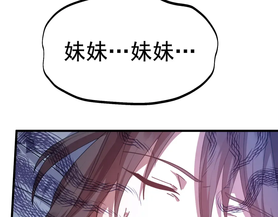 第168话 晚安，好梦 第123页
