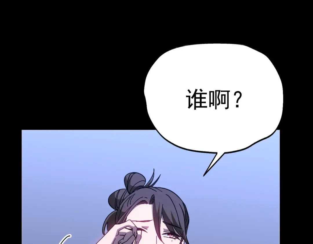 第168话 晚安，好梦 第125页