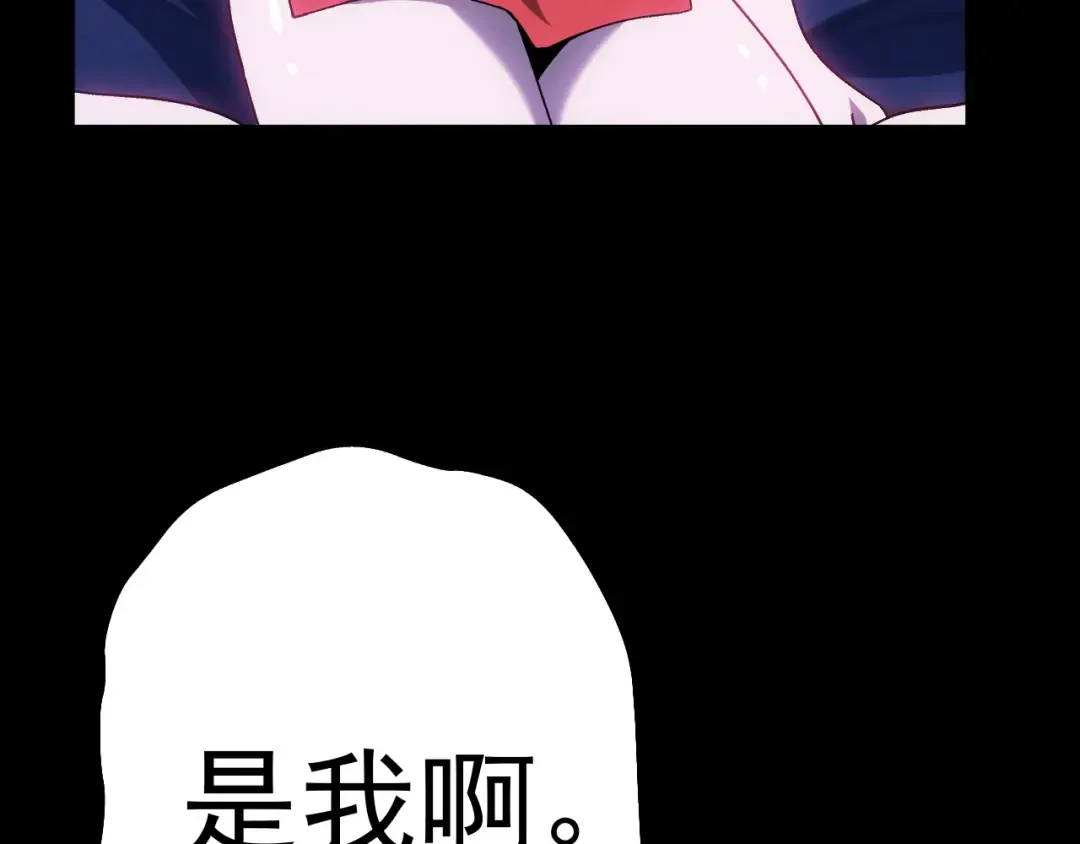 第168话 晚安，好梦 第127页