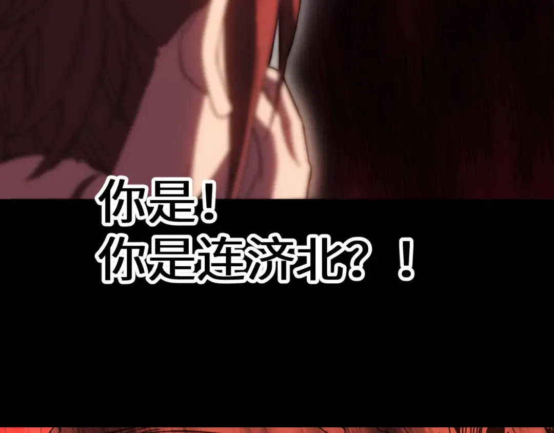 第168话 晚安，好梦 第130页