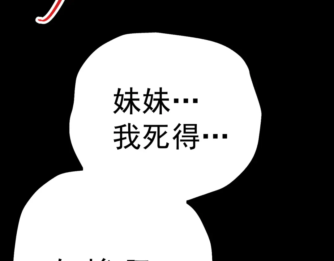 第168话 晚安，好梦 第133页
