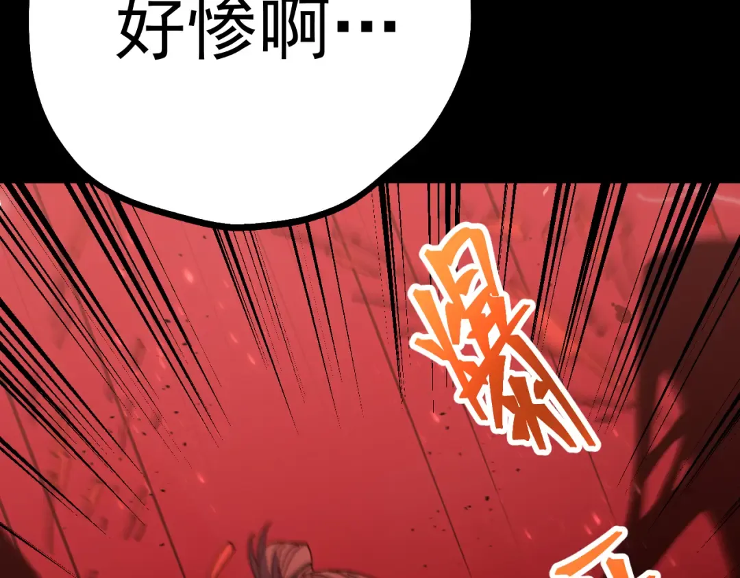 第168话 晚安，好梦 第134页