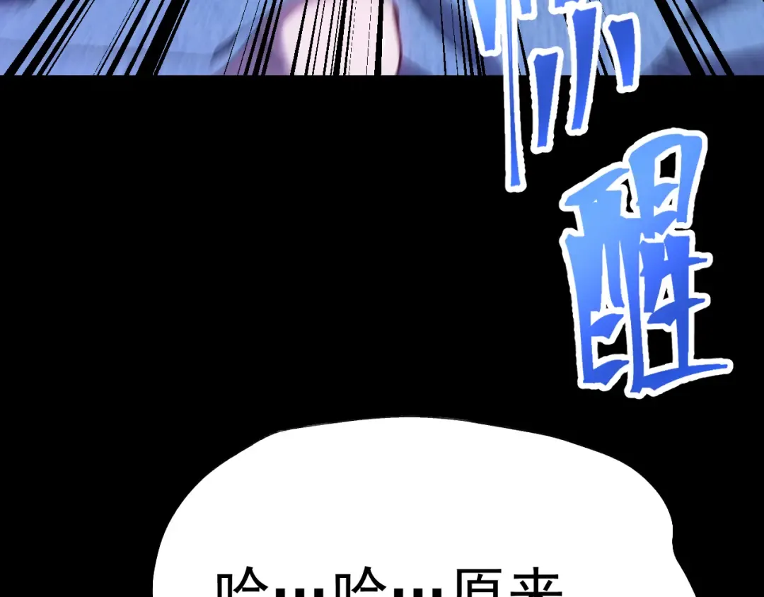 第168话 晚安，好梦 第140页