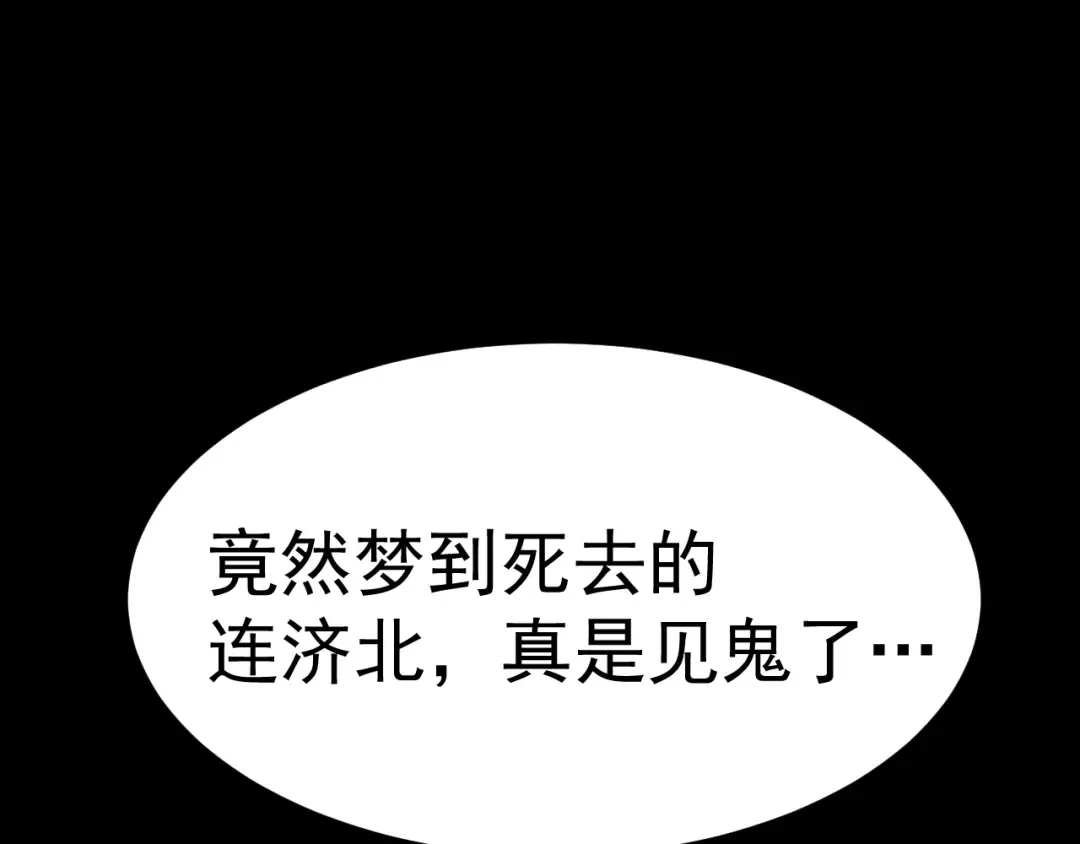 第168话 晚安，好梦 第145页