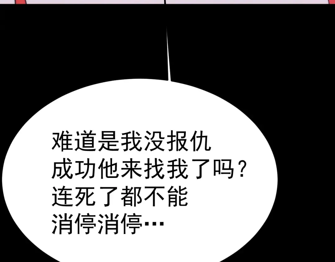 第168话 晚安，好梦 第148页