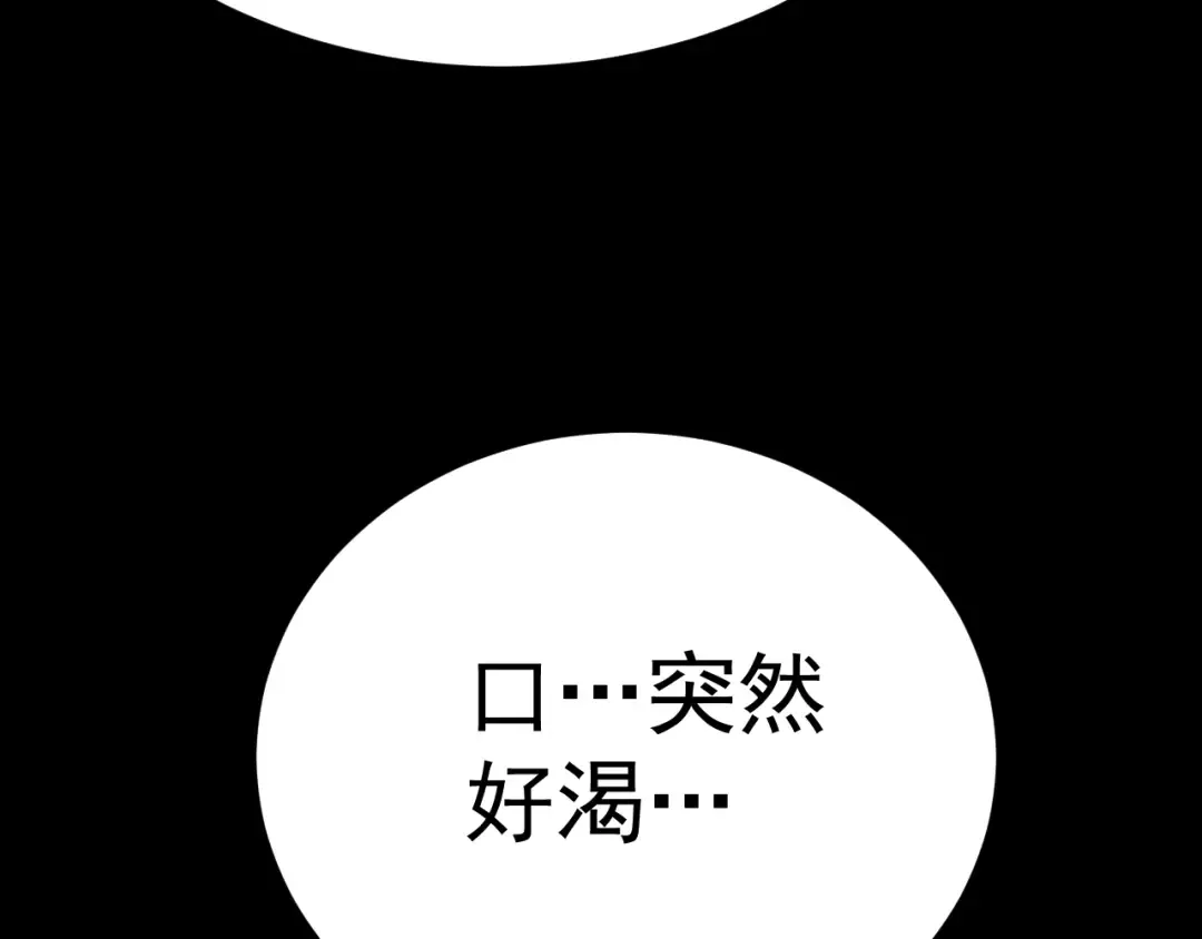 第168话 晚安，好梦 第149页