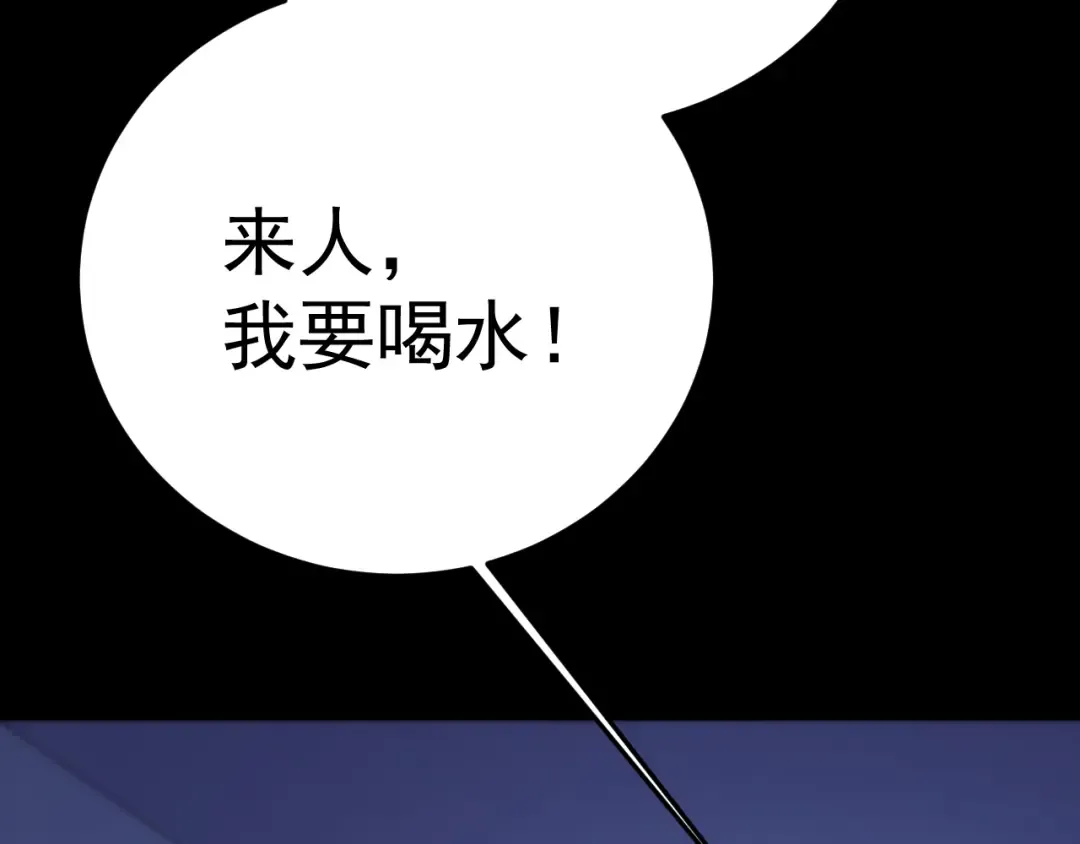 第168话 晚安，好梦 第150页