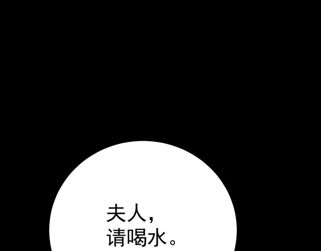 第168话 晚安，好梦 第156页