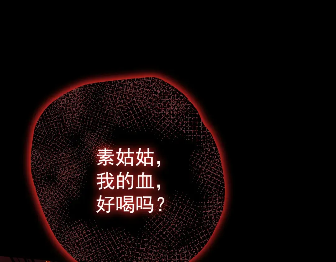 第168话 晚安，好梦 第173页
