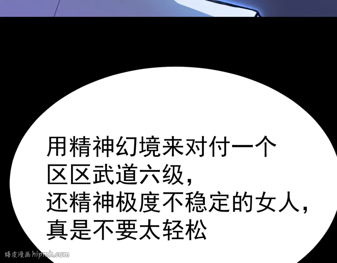 第168话 晚安，好梦 第184页