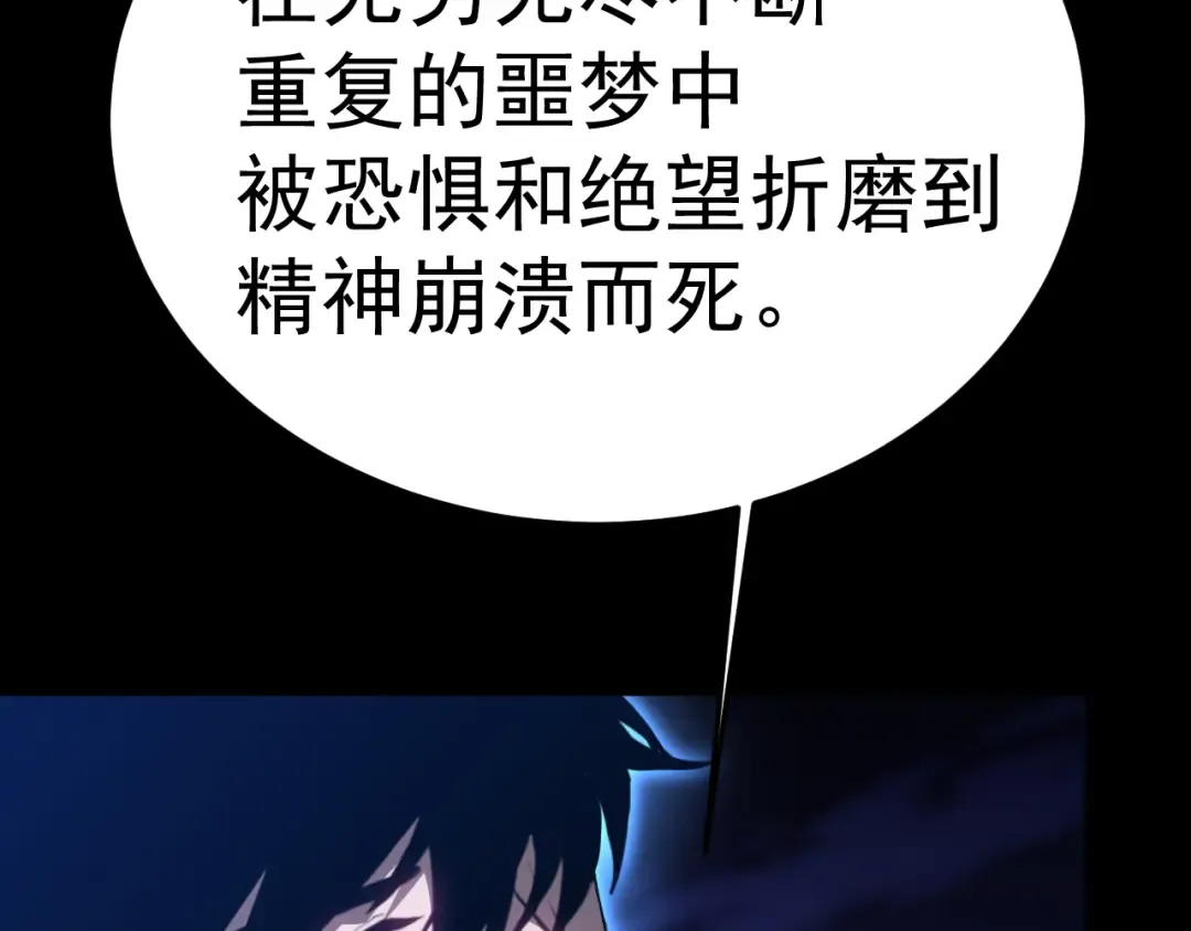 第168话 晚安，好梦 第188页