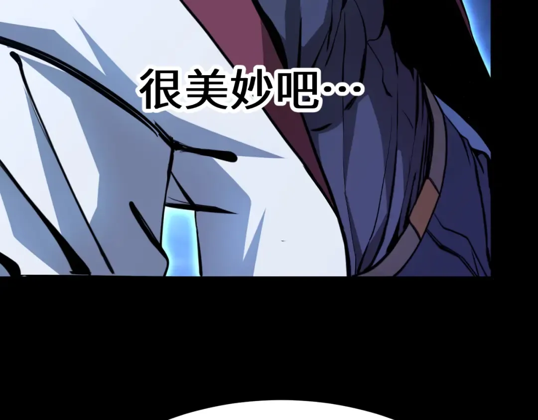 第168话 晚安，好梦 第190页