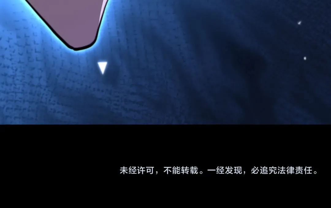 第168话 晚安，好梦 第194页