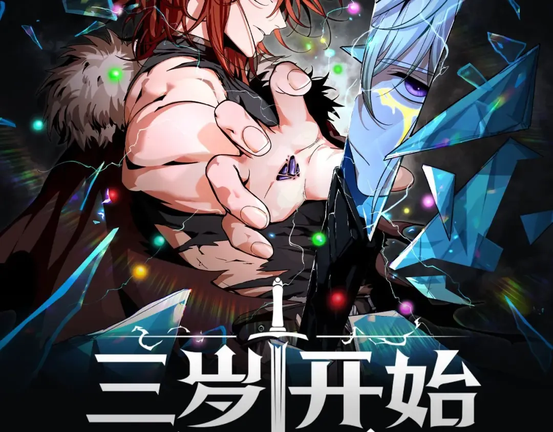 第168话 晚安，好梦 第196页