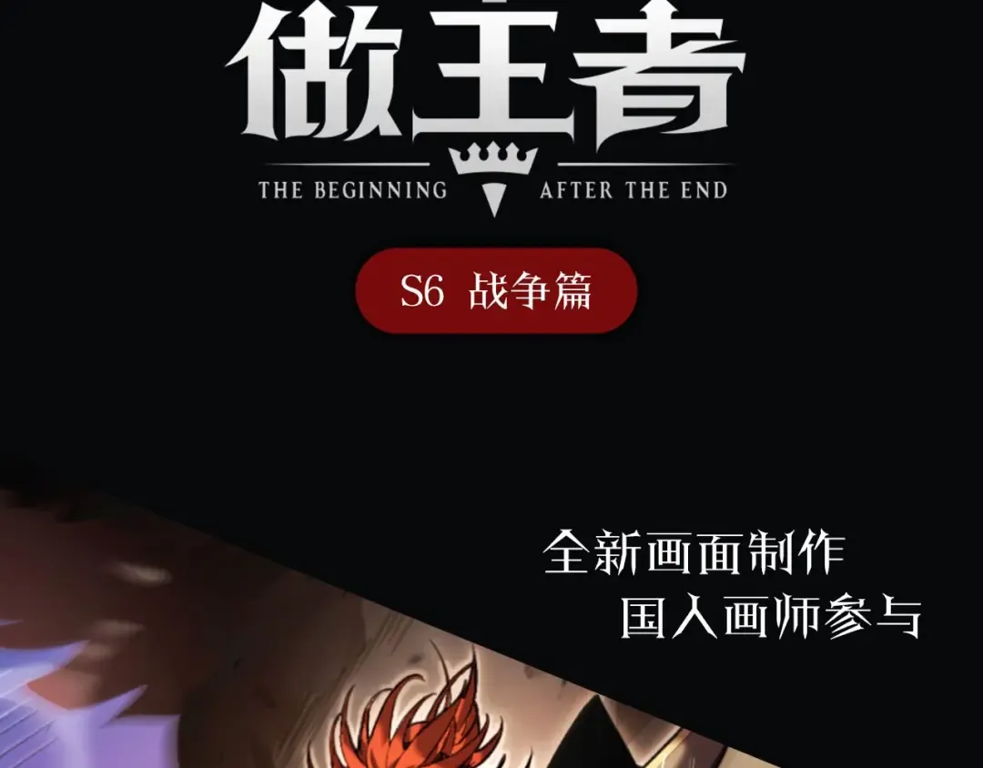 第168话 晚安，好梦 第197页