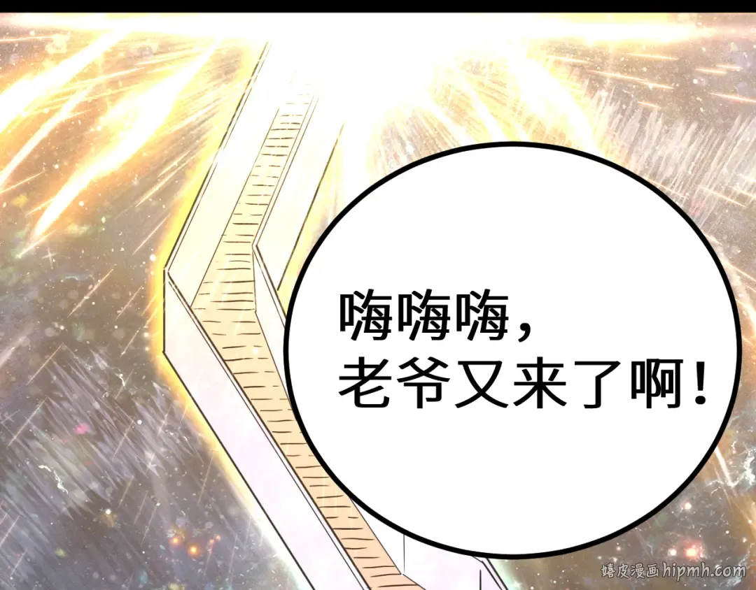 第168话 晚安，好梦 第200页