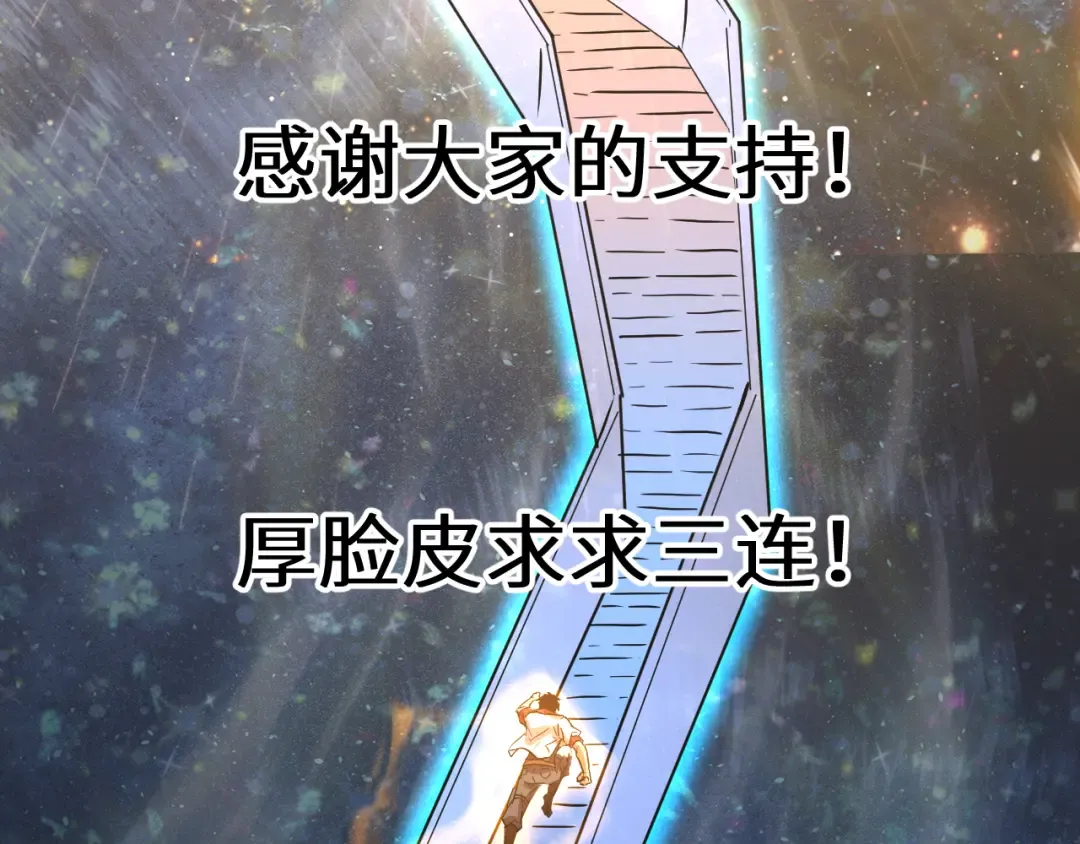 第168话 晚安，好梦 第201页