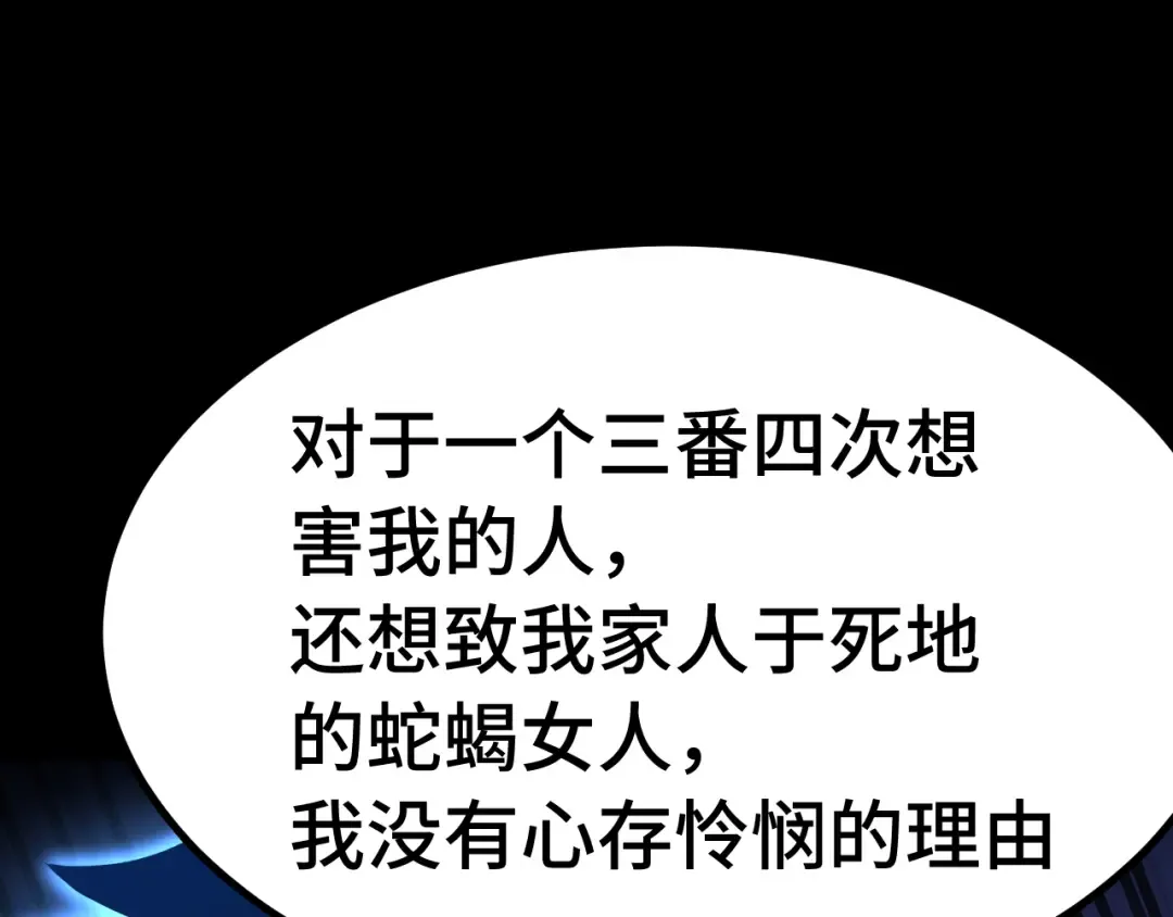 第169话 我？ 第5页