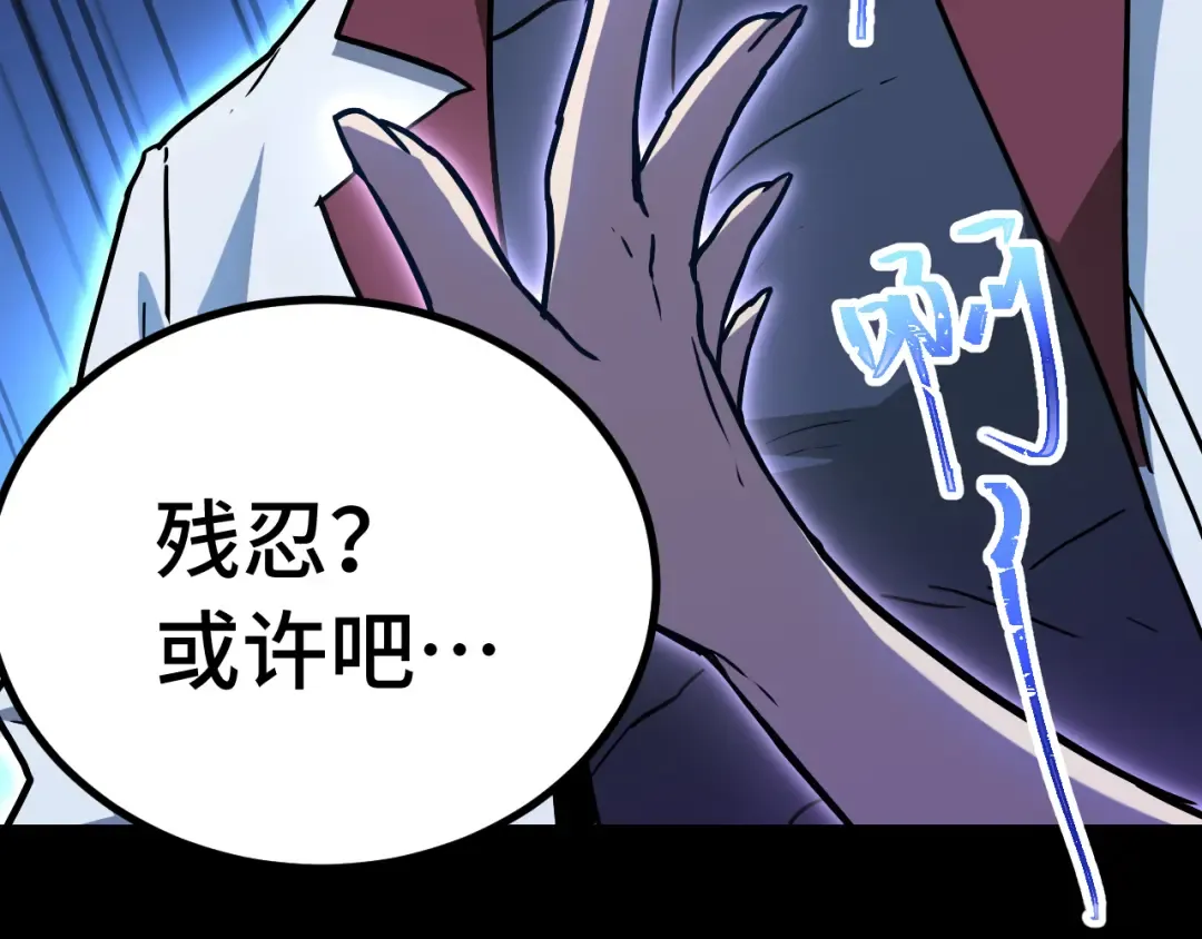 第169话 我？ 第7页
