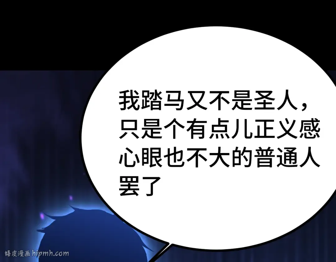 第169话 我？ 第8页
