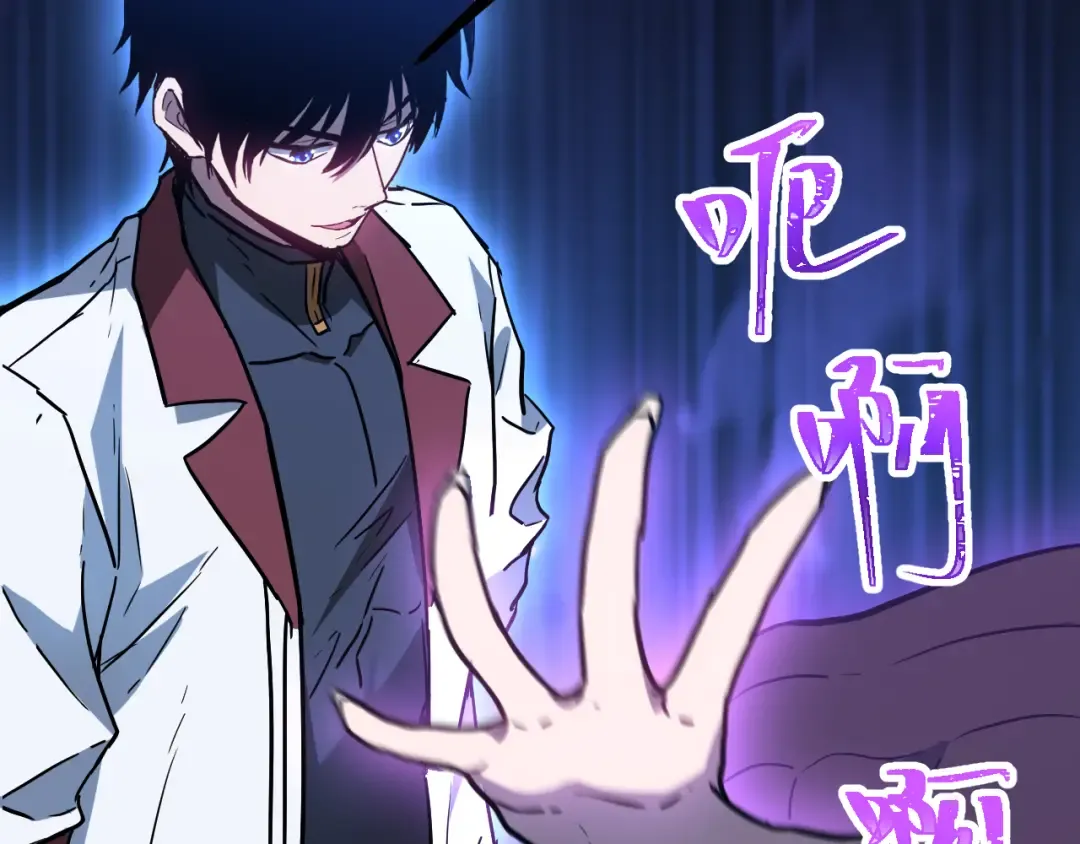 第169话 我？ 第9页