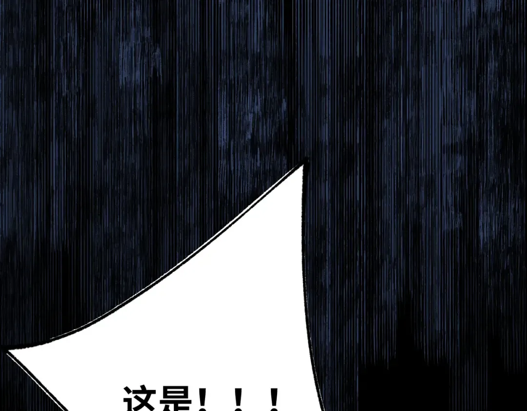 第169话 我？ 第14页
