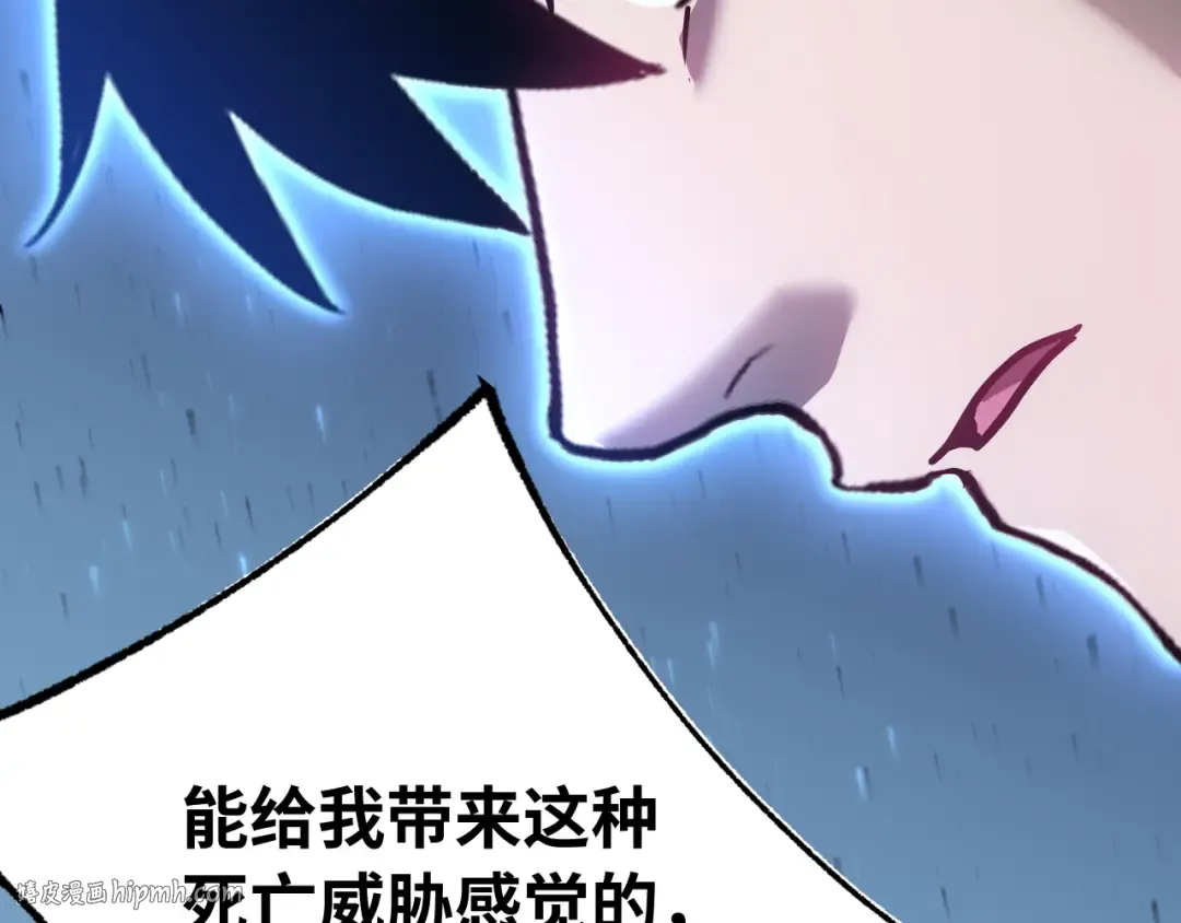 第169话 我？ 第16页