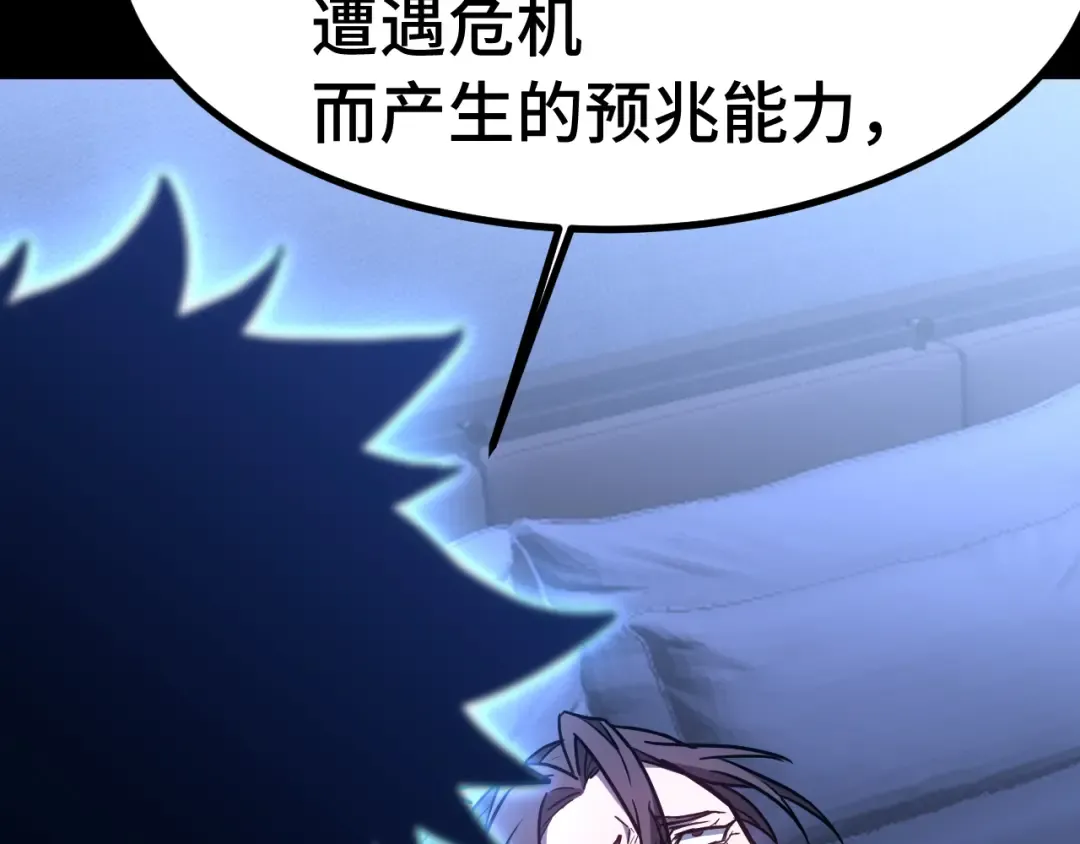 第169话 我？ 第18页