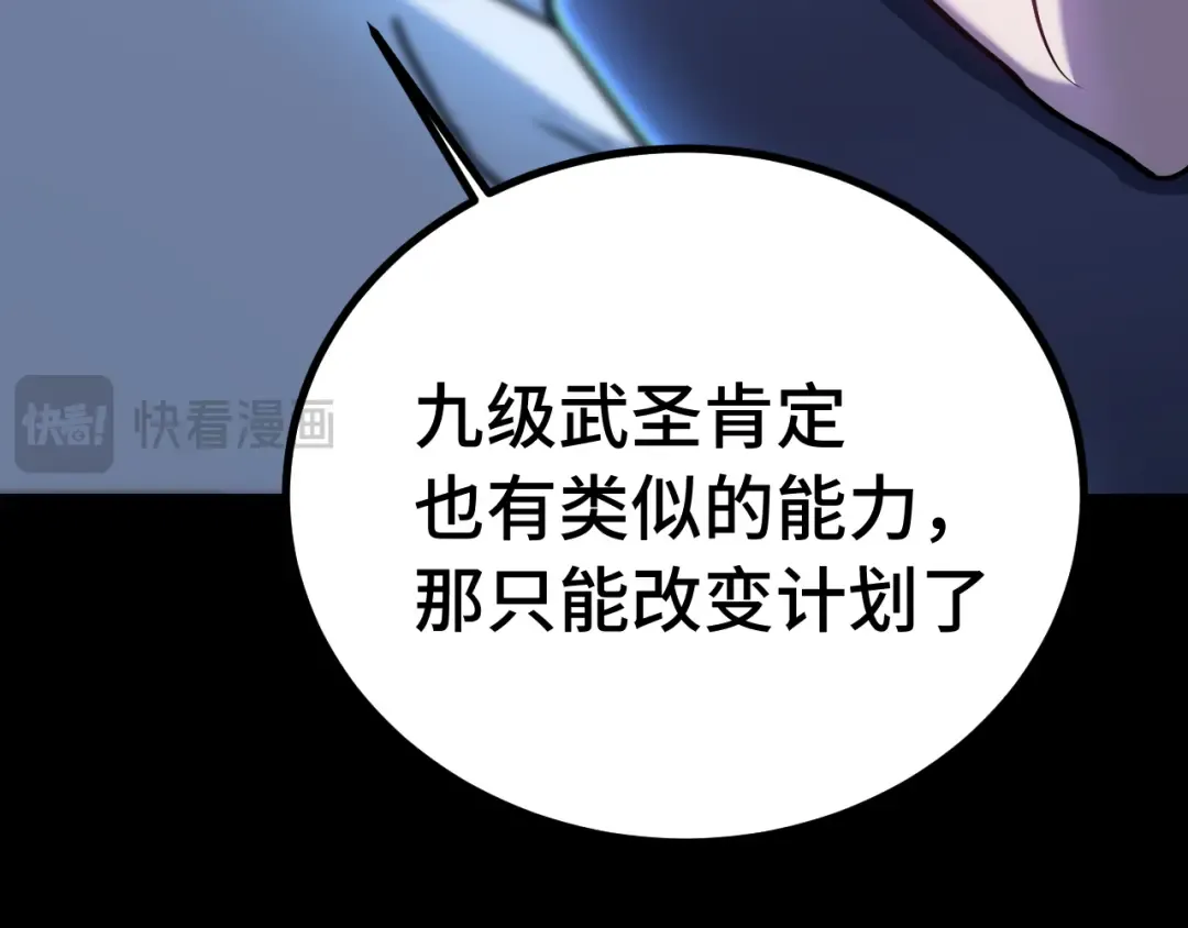 第169话 我？ 第20页
