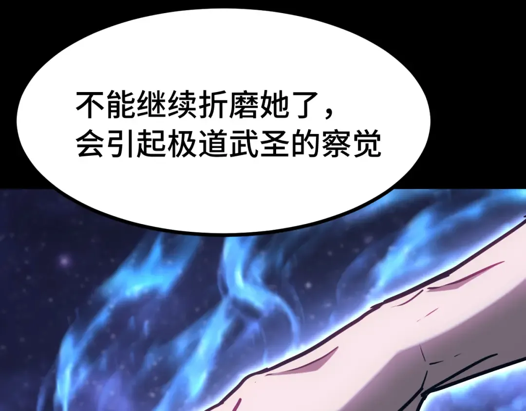 第169话 我？ 第21页