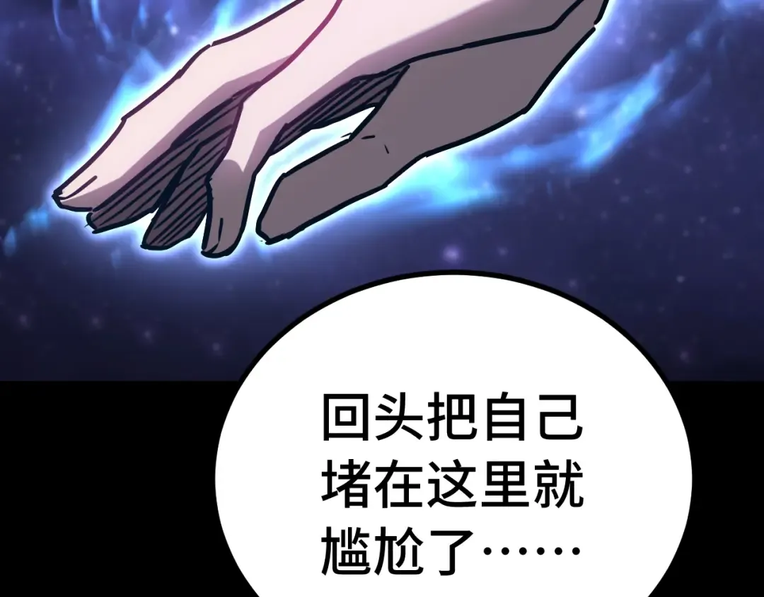 第169话 我？ 第22页