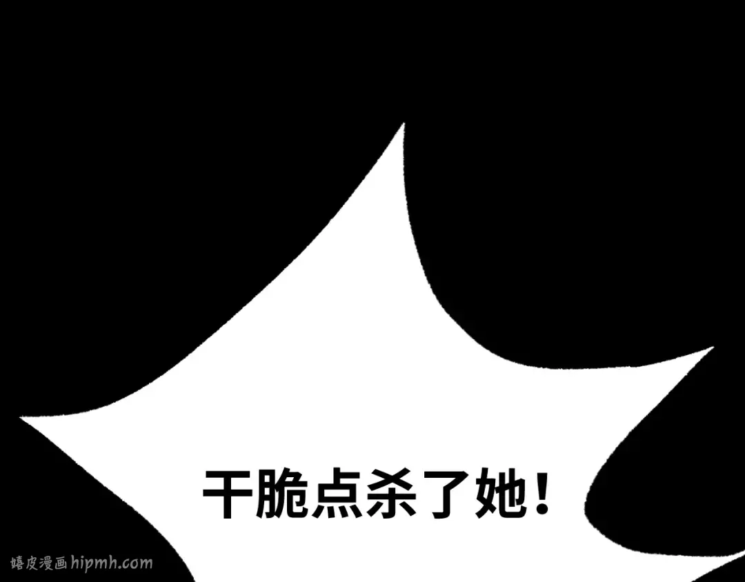 第169话 我？ 第24页