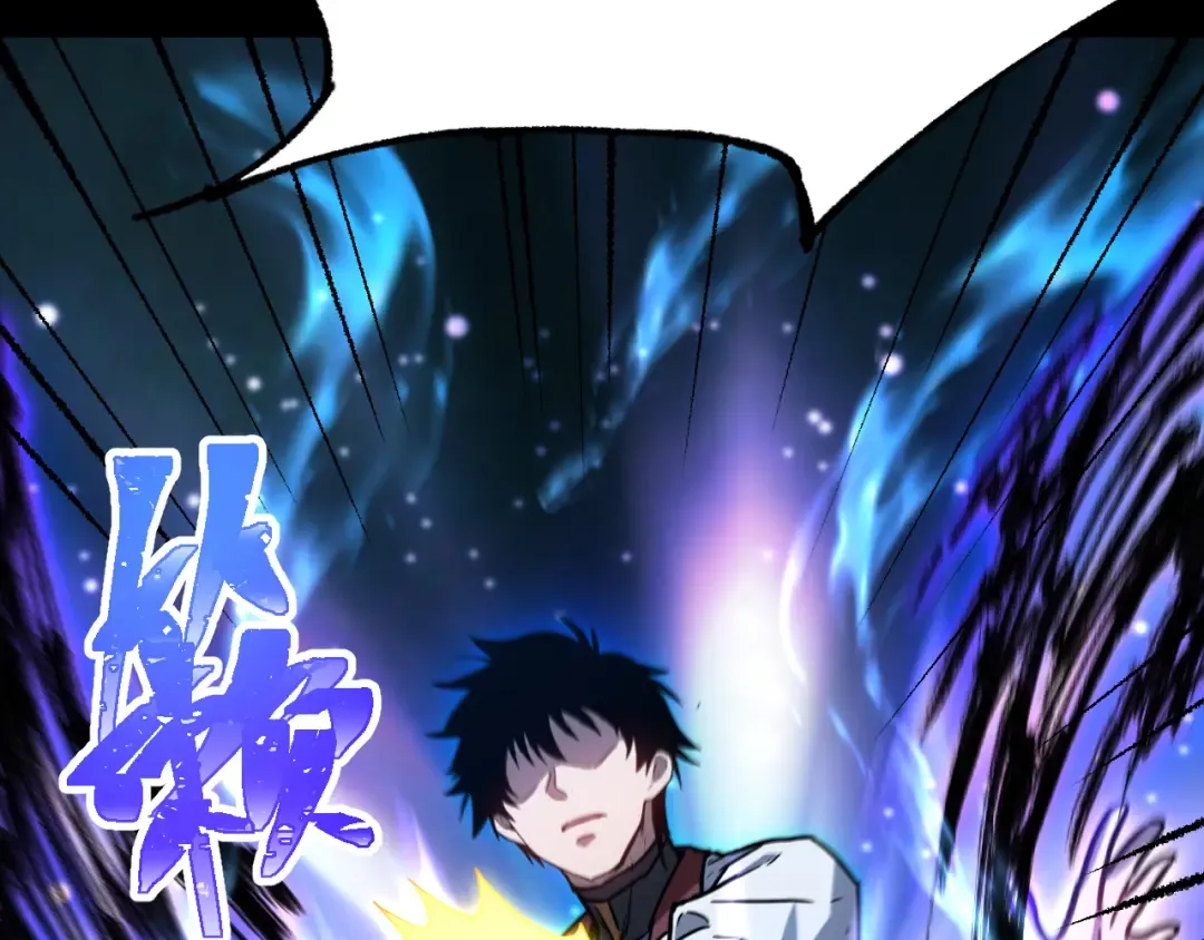 第169话 我？ 第25页