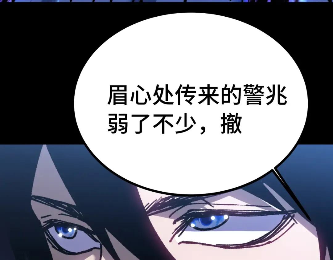 第169话 我？ 第28页