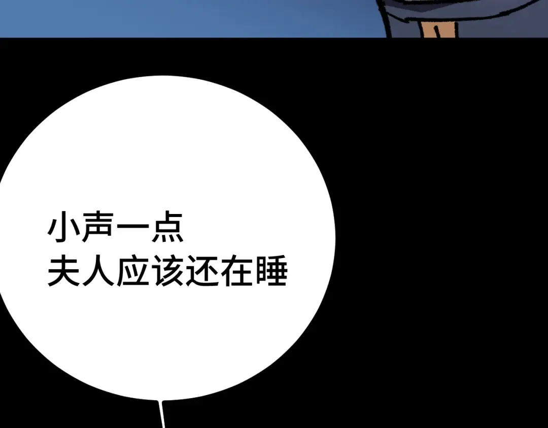 第169话 我？ 第30页