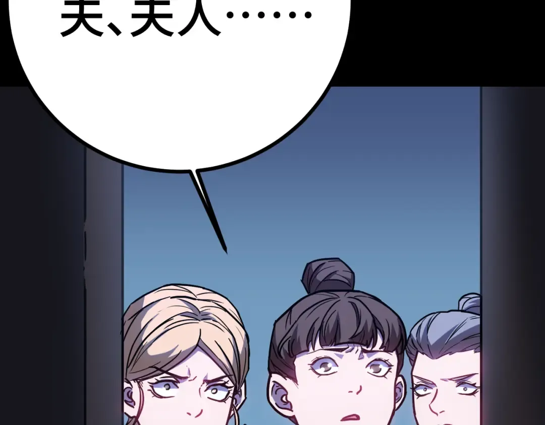 第169话 我？ 第34页