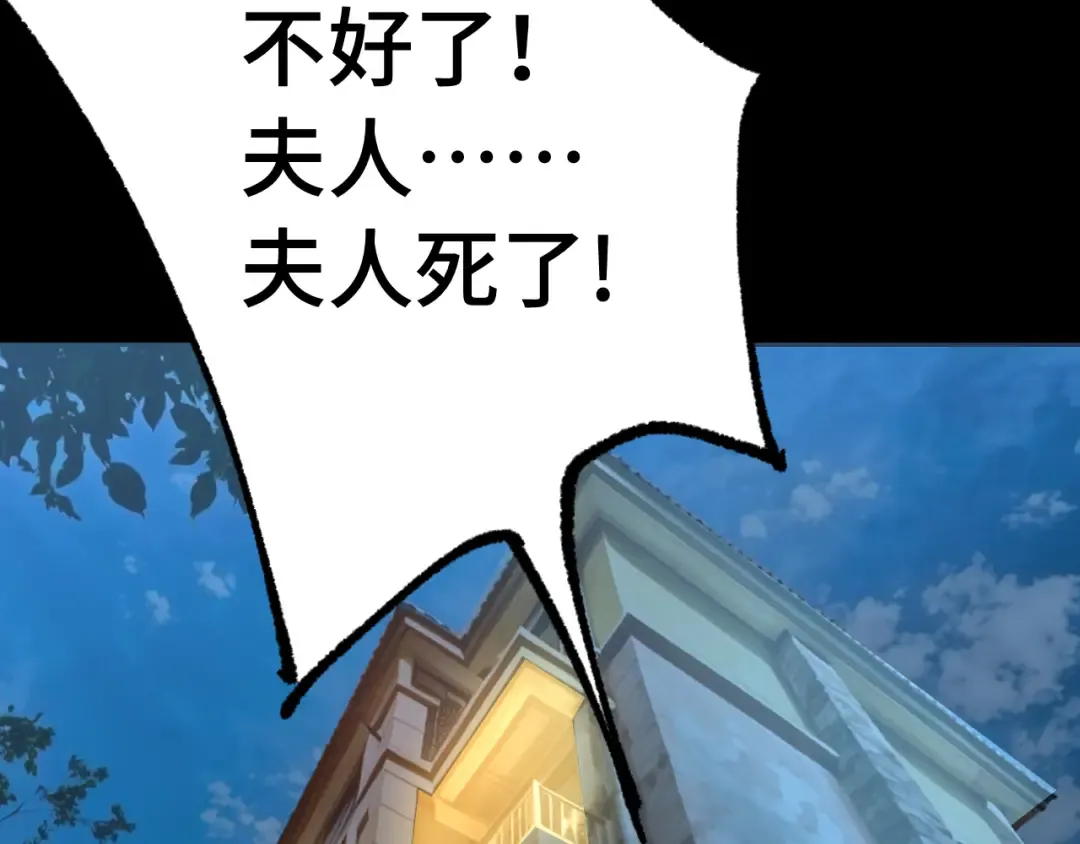 第169话 我？ 第38页