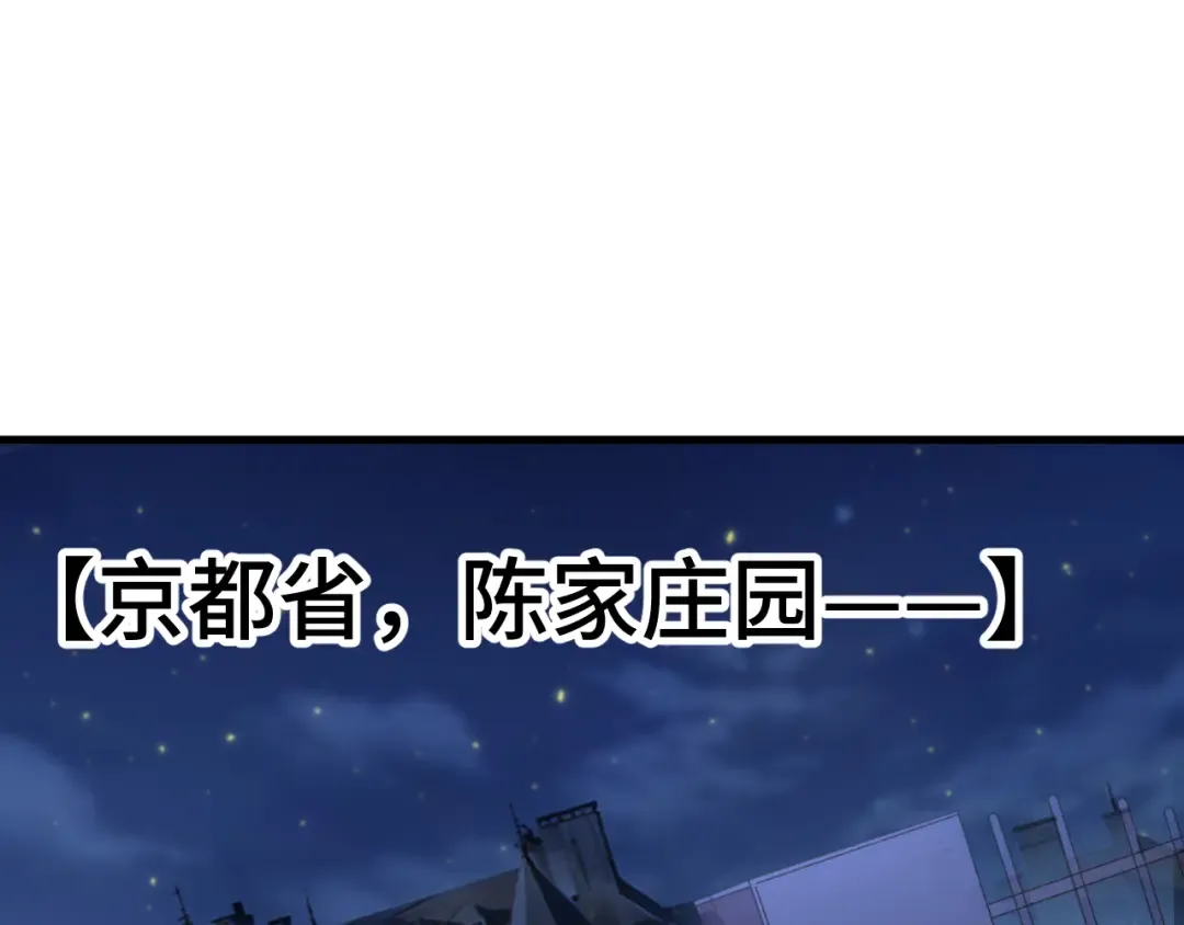第169话 我？ 第41页