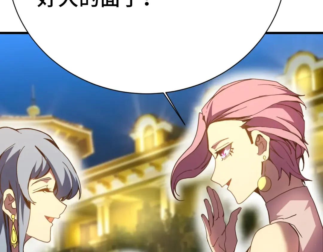 第169话 我？ 第45页