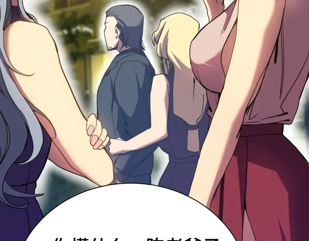 第169话 我？ 第46页