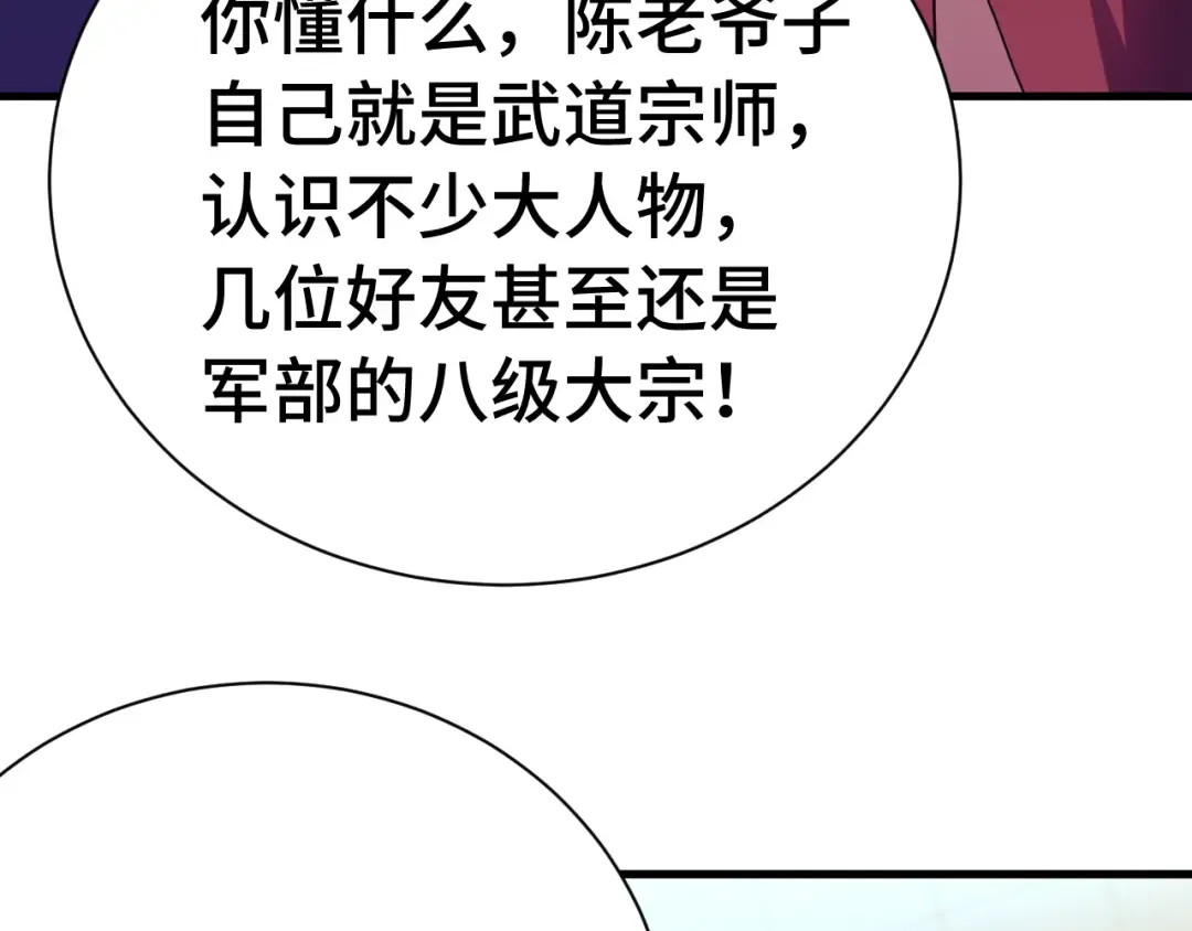 第169话 我？ 第47页