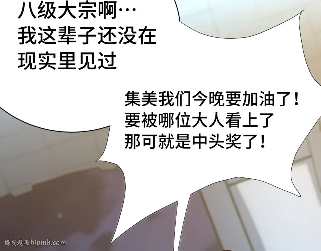 第169话 我？ 第48页