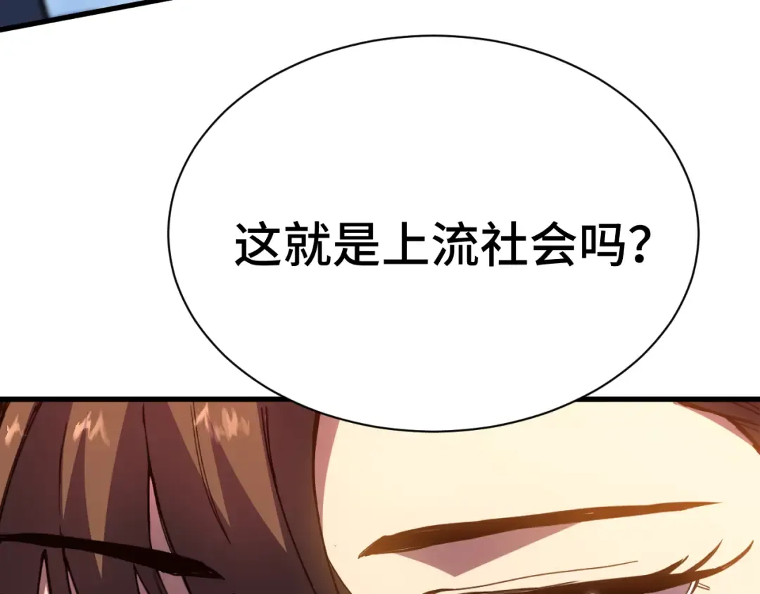 第169话 我？ 第51页