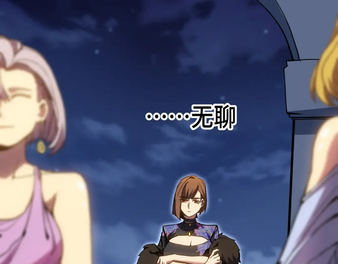 第169话 我？ 第53页