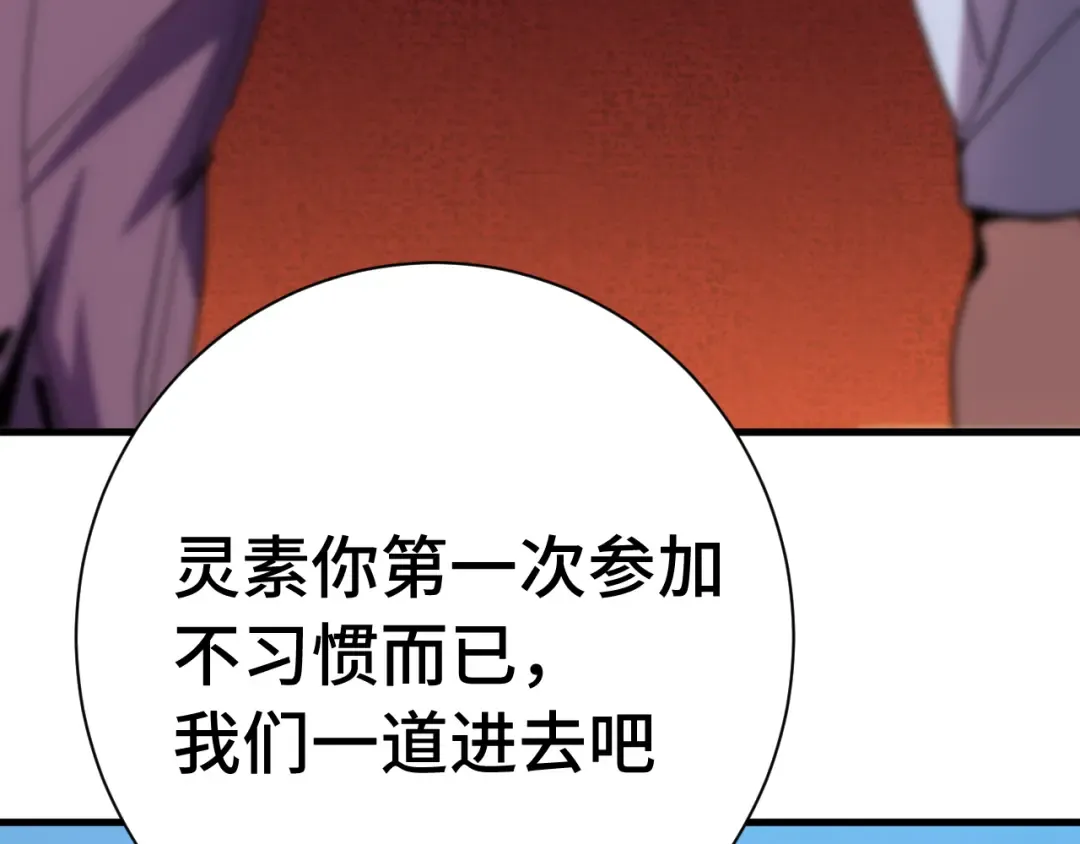 第169话 我？ 第55页