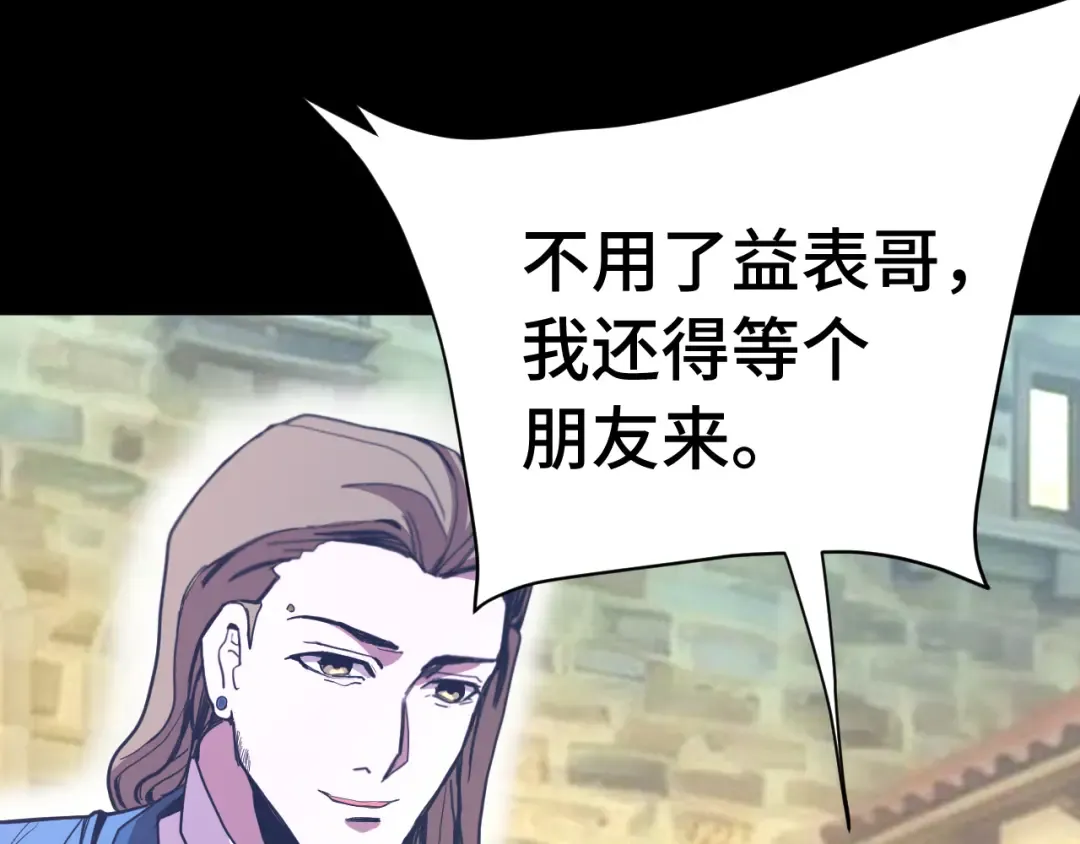 第169话 我？ 第59页